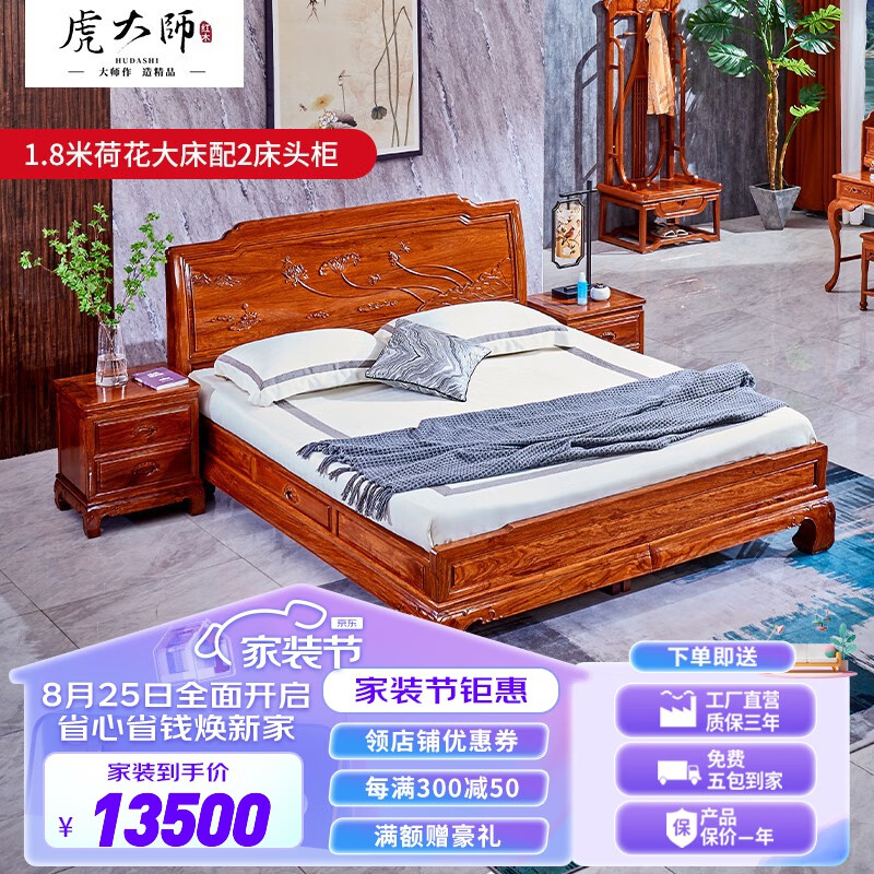 虎大师 红木家具非洲花梨（学名：刺猬紫檀）中式古典卧室大床双人床高脚床配床头柜 1.8米大床配2个床头柜使用感如何?