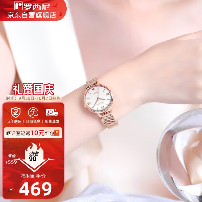 罗西尼（ROSSINI）手表女石英表白盘钢带学生礼物送女友国表时尚气质休闲 619920高性价比高么？