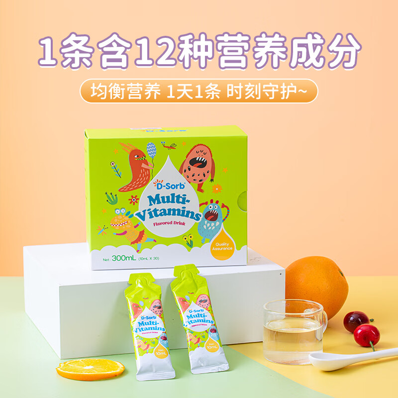 D-Sorb滴适宝多维儿童多种维生素营养液vc维生素C维生素B族维生素E 金标多种维生素【配方升级】 10ml*30袋