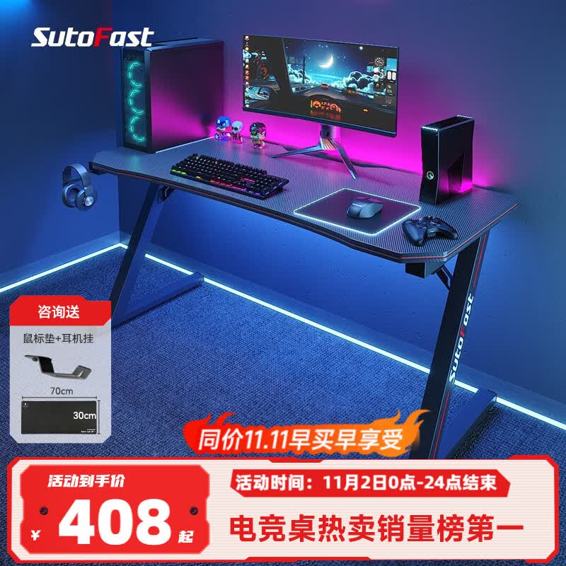速一电脑桌电竞桌电脑桌台式电竞游戏桌家用办公家用书桌家用简易书桌 暗夜游侠【140*60*75】怎么看?