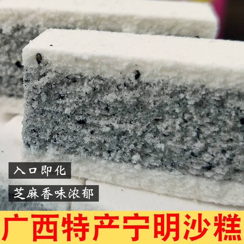 食芳溢上思沙糕广西宁明海渊龙州特产老式糯米芝麻豆沙夹沙糕 300g