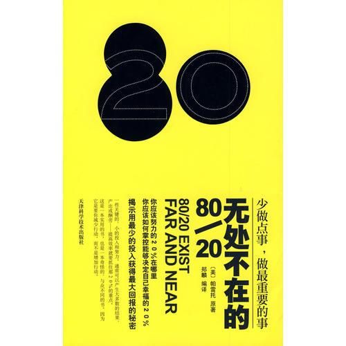 无处不在的80/209787530851548