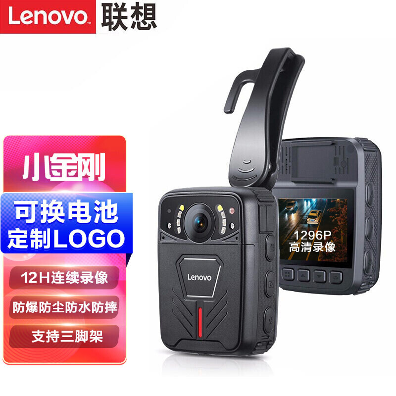 入手使用联想DSJ-1W执法记录仪怎么样？吐槽一个月真相分享