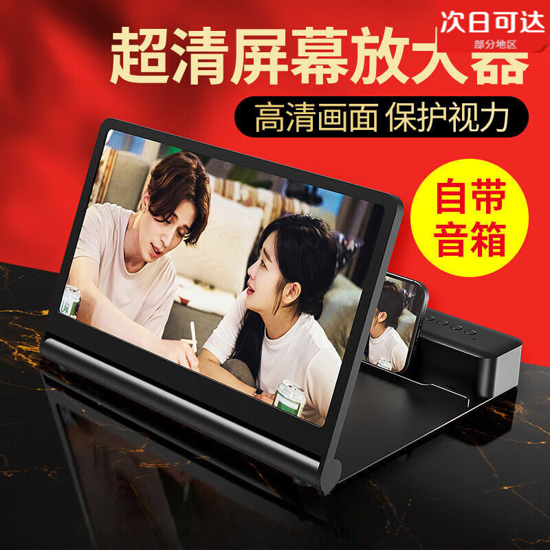 tdaeg[9d液晶屏]手机屏幕放大器清护眼大屏32寸全屏高清投影放大镜48