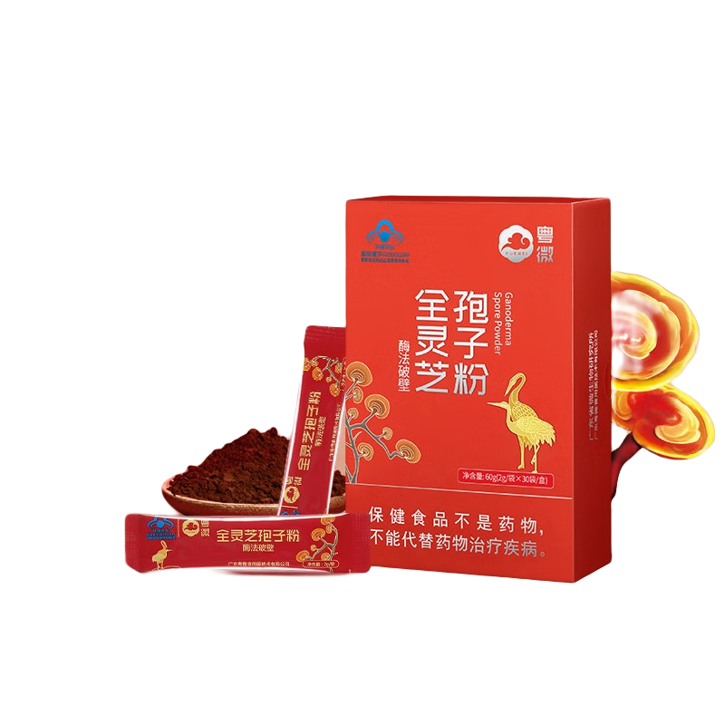 粵微全靈芝孢子粉免疫調(diào)節(jié)酶法破壁多糖三萜中老年成人保健品送禮 【有機靈芝】2g/袋*30袋/盒