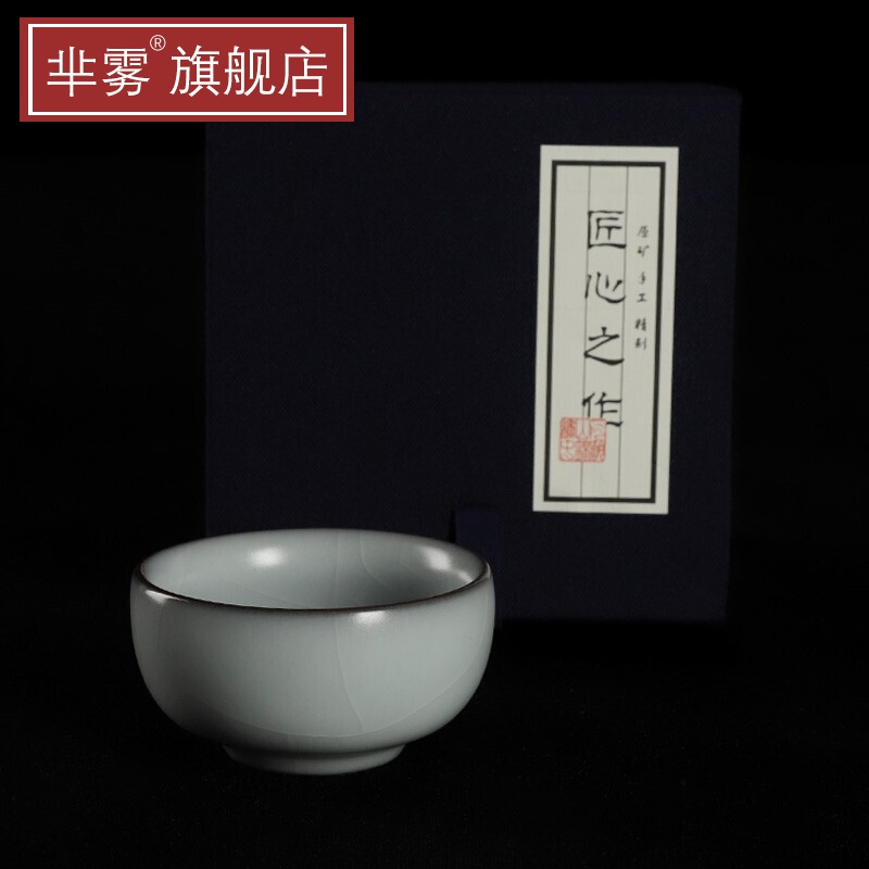 芈雾 青瓷王文仿宋窑功夫茶具手工主人杯系列陶瓷功夫小茶杯茶碗家用