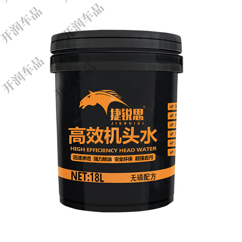 工马洗车机头水强力去油污大桶力水汽车发动机舱外部清洗剂液 机头水