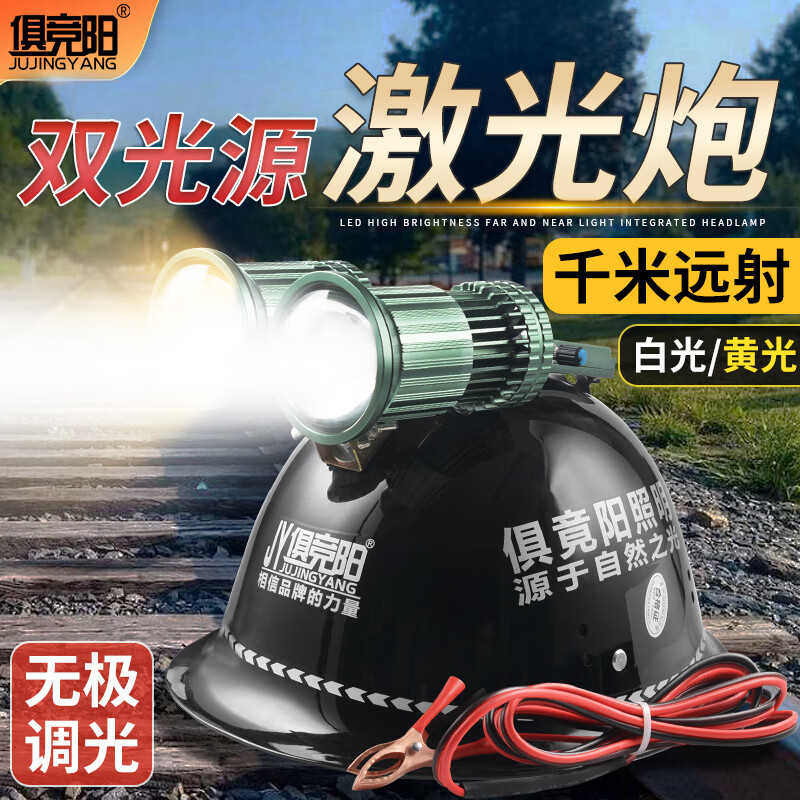 俱竞阳头戴手持双激光炮头灯远射超亮led可调聚散光钓鱼灯200w船用