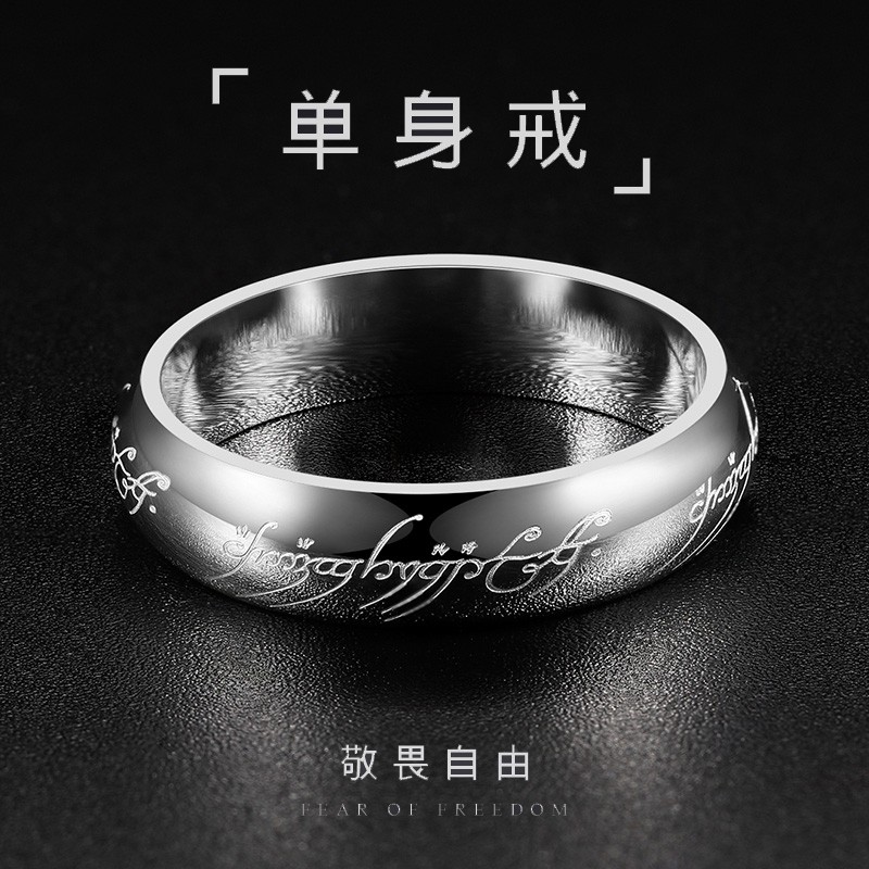 aiosc 银戒指男款潮流 韩版个性男士单身戒指 欧美霸气魔纹食指戒简约