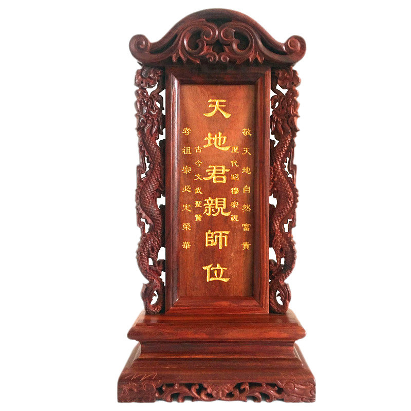 与山择林小叶紫檀红木天地神位天地君亲师位国亲佛堂上寺庙佛教用品