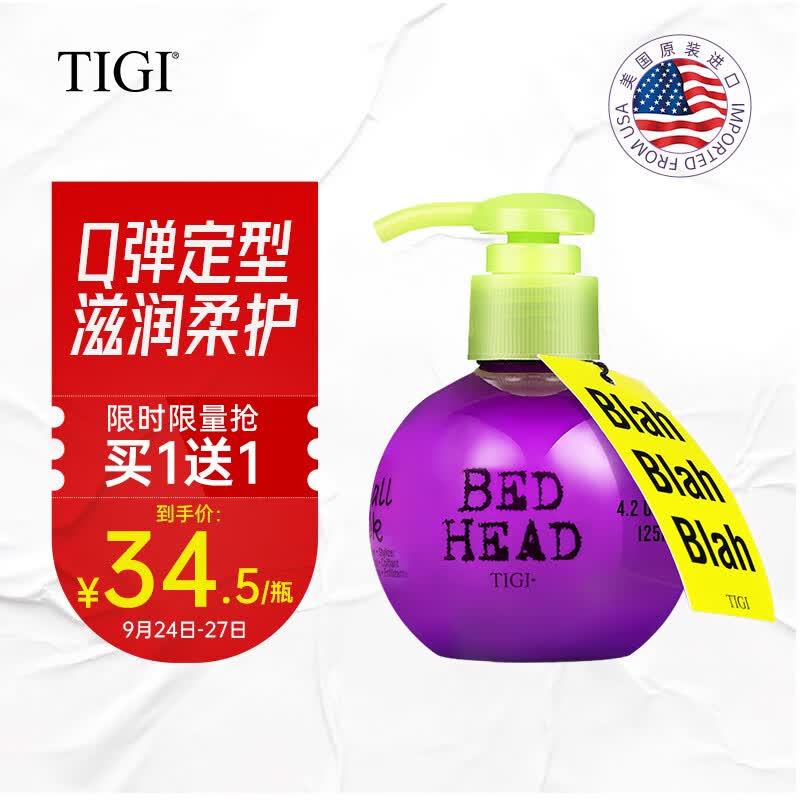 TIGI 宝贝蛋弹力素卷发125ml（免洗保湿防毛躁 烫后护理 卷发造型）怎么看?