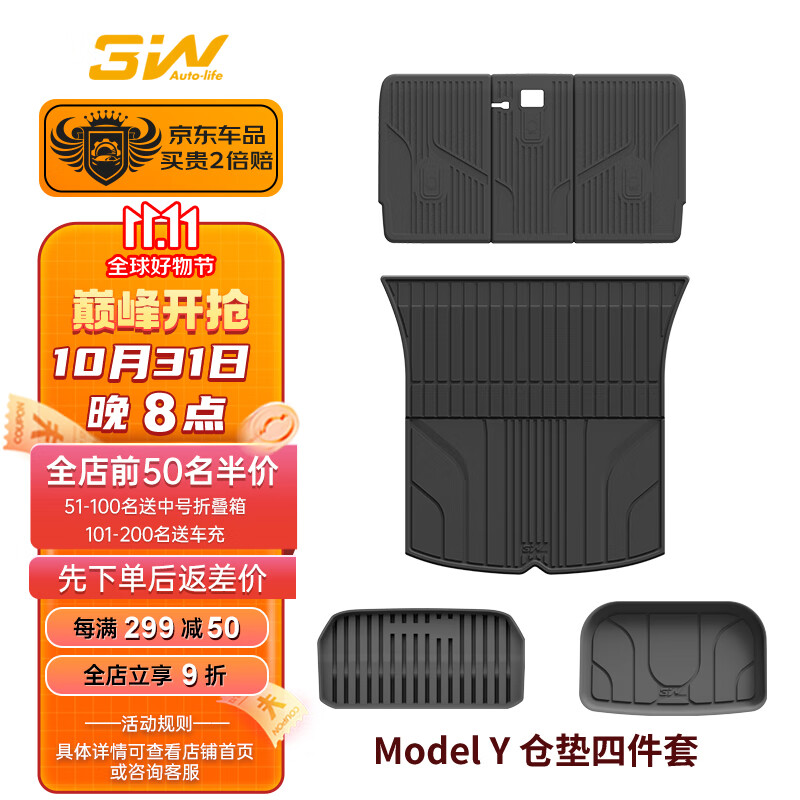 3W适用特斯拉modelY专用前后备箱垫TPE尾箱垫座椅靠背垫四件套定制怎么看?