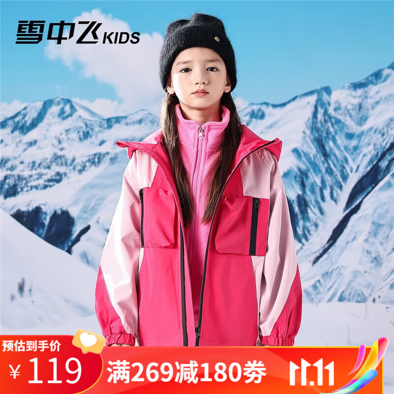 雪中飞儿童外套男中大童2023秋季新款冲锋衣休闲连帽夹克褂子潮男装 红色(单层) 160属于什么档次？
