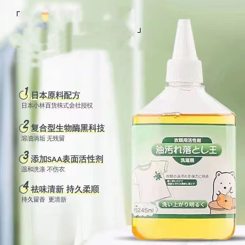 乐彼去油王洗衣去油污剂衣服去油渍清洗剂顽固污渍油斑去污神器 去油王洗洁剂 2瓶