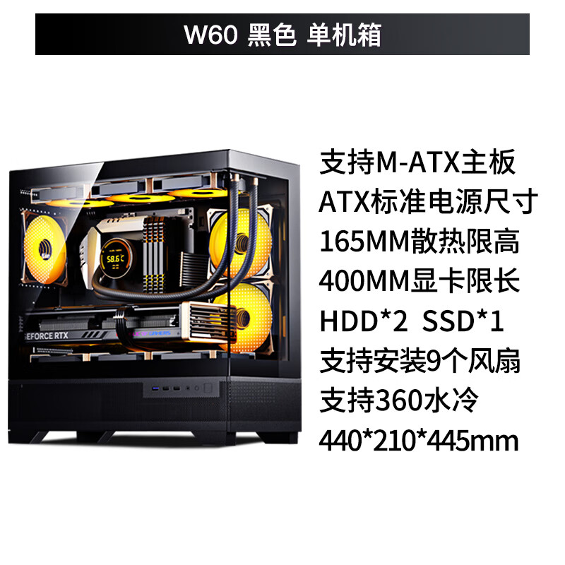 爱国者（aigo）爱国者W60 海景房机箱全景无立柱电脑台式机matx侧透360水冷 W60-黑色支持360水冷/M-ATX