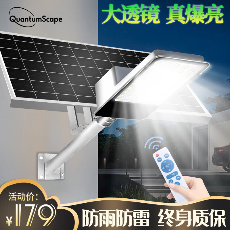 查太阳能灯历史低价|太阳能灯价格走势