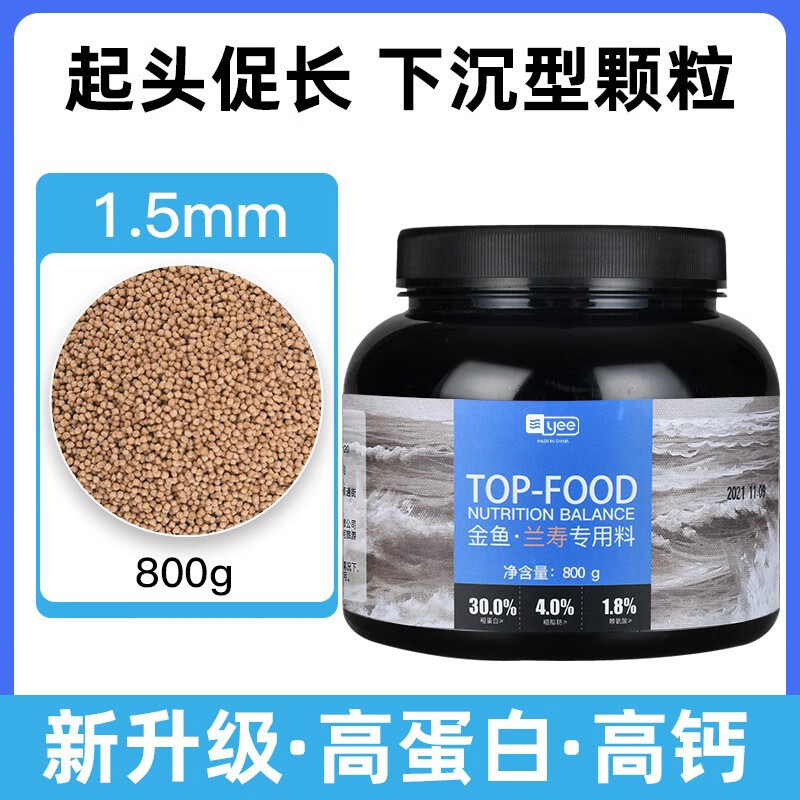 魚客居蘭壽魚金魚飼料下沉高蛋白小顆粒上浮專用魚食料泰獅魚糧錦鯉魚食 【高蛋白促生長】1.5mm下沉/800g/罐