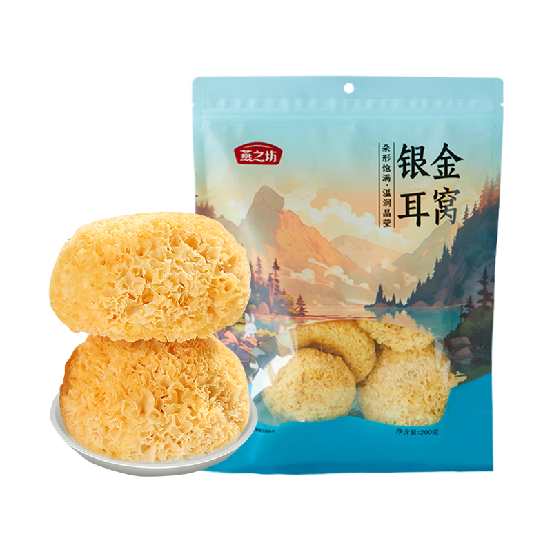 燕之坊金窩銀耳200g白木耳糯耳 山珍菌菇 百合桂圓銀耳蓮子羹配料