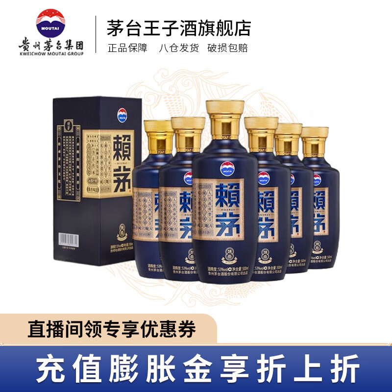 ę́MOUTAI   Ͱ׾  53 500mL 6ƿ ϰװ 1558Ԫȯ