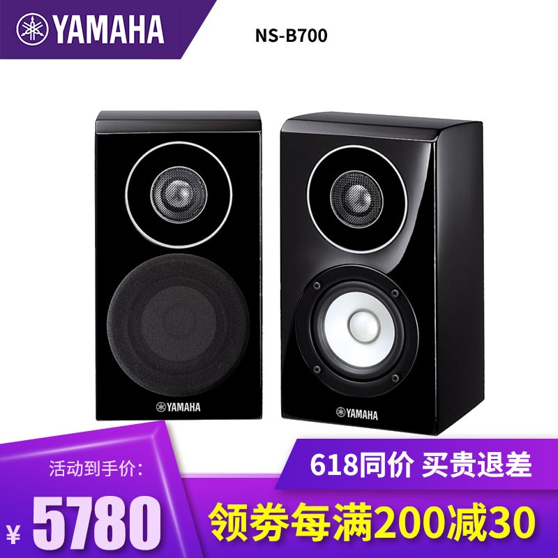 Yamaha/雅马哈 NS-B700进口 书架式HIFI音箱无源音响发烧级高保真