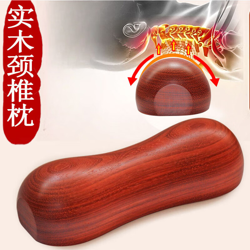 非洲花梨木枕头颈椎修复专用牵引枕老式实木护颈椎枕睡觉助睡眠 紫檀木高6点0CM身高160-169'