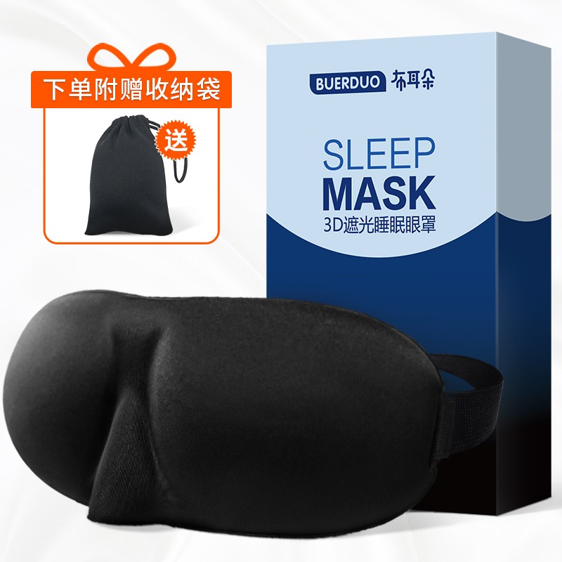 蓝洛眼罩和耳塞:提升你的睡眠质量的绝佳选择