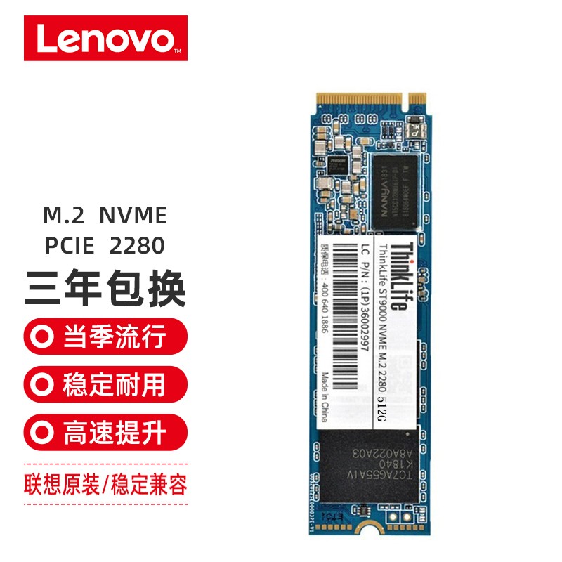 联想（Lenovo） 拯救者R7000P/Y7000/R9000P加装笔记本NVME固态硬盘P15V M.2 PCIE NVME 2280 512G THINK E480/翼480