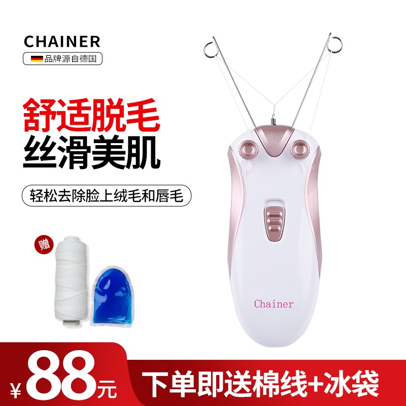 CHAINER  挽面器电动脸部除毛器拔毛器女士挽脸器脱毛器充电式开脸器男女通用6083 玫瑰金（充电式）