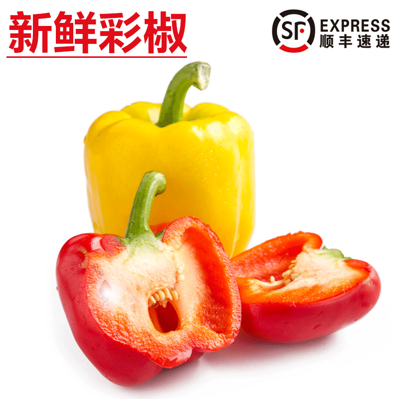 旷古农业【顺丰】红黄彩椒甜圆椒 灯笼椒 新鲜蔬菜 500g
