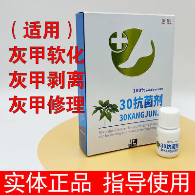 卡贝娜(kabeina)医步30抗菌剂黄柏护理液抗菌洗浴剂抗真菌洗浴剂酶清