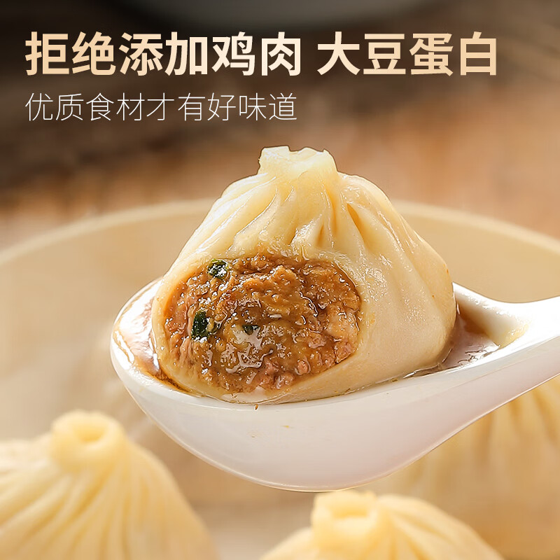 同庆楼鲜肉小笼汤包200g速冻包子早餐包点蒸包面点食品生鲜叉烧包肉包 鲜肉灌汤小笼包200g【3袋】