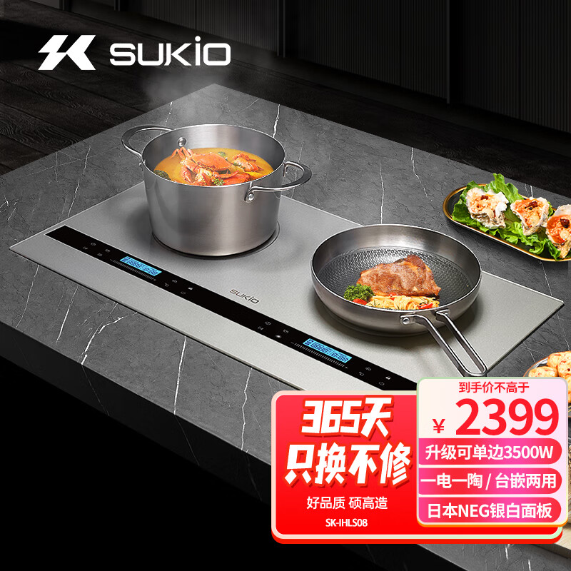 碩高（SUKIO）嵌入式電磁爐雙灶 3500W猛火 NEG銀白晶板款 耐高溫 電陶爐純平電灶 一電一陶 旗艦款 SK-IHLS08