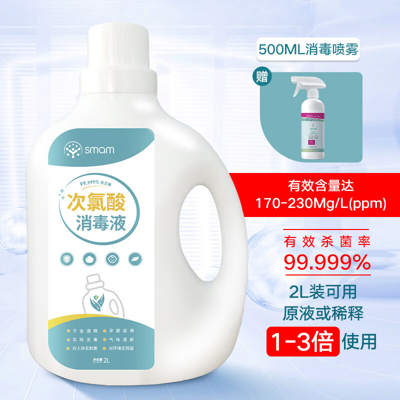 生命奥秘次氯酸消毒液价格走势、销售趋势及细节评价