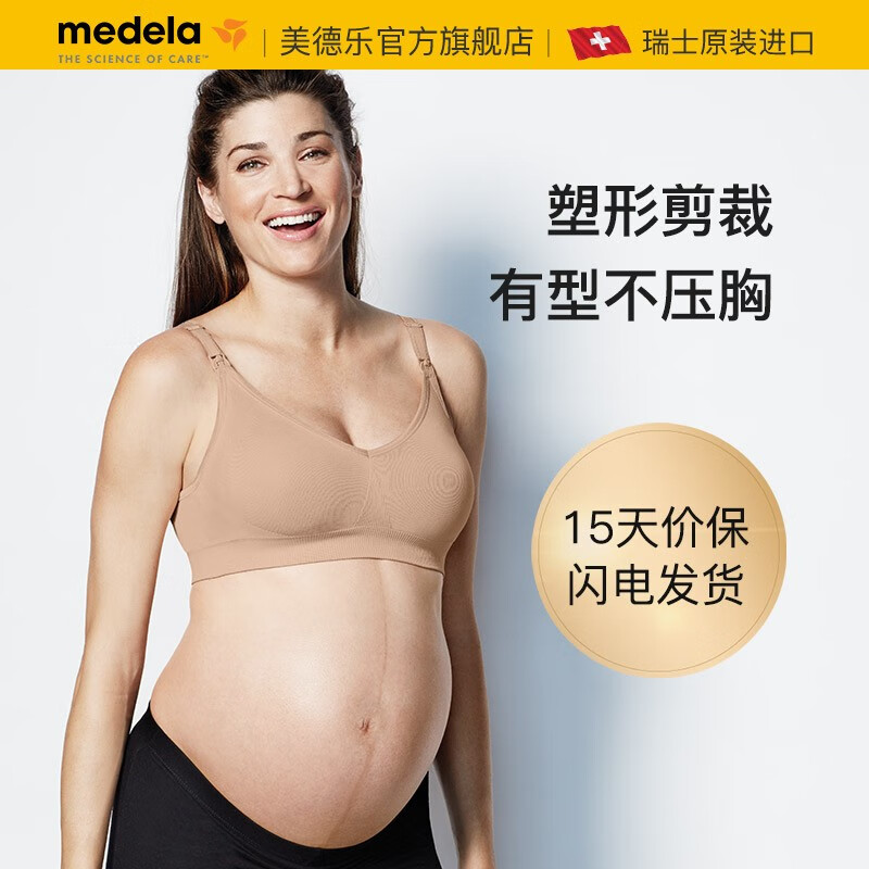 【历史价格走势】美德乐品牌的Bravado哺乐多哺乳文胸产后内衣