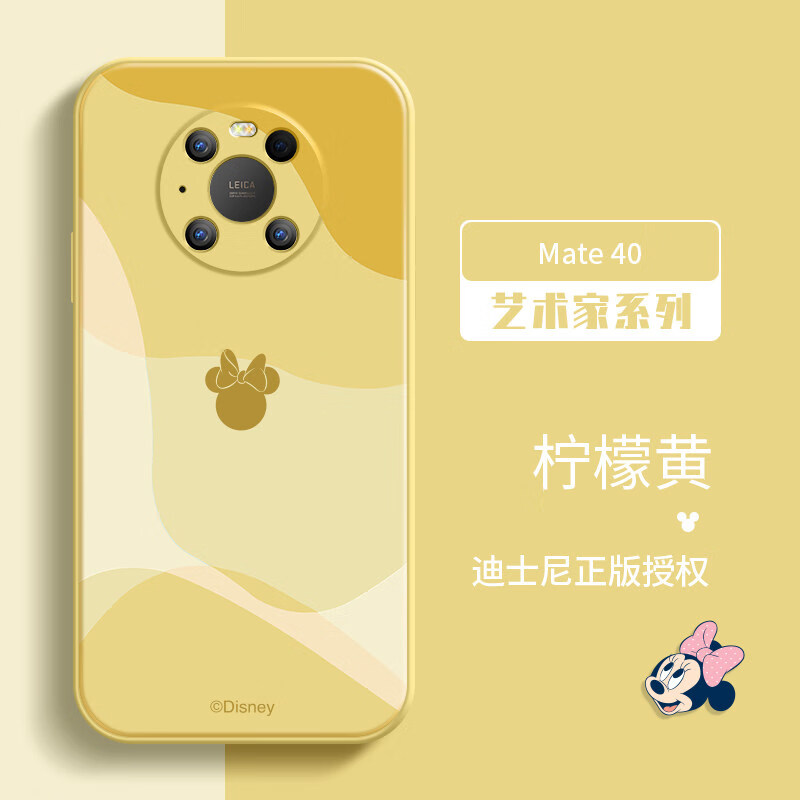 华为mate40pro手机壳,mate40pro的手机壳 祥尚 华为mate40pro手机壳迪士尼40液态硅胶全包摄像头防摔mate30pro