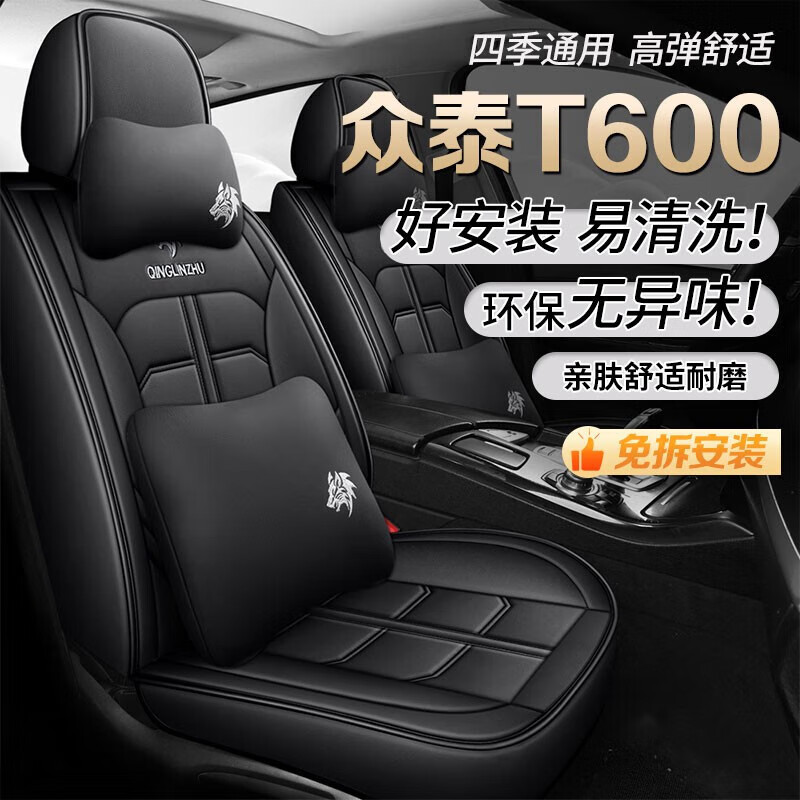 众泰T600的坐垫_众泰t600座套价格 众泰T600的坐垫_众泰t600座套代价
「众泰t600坐垫安装图片」 行业资讯