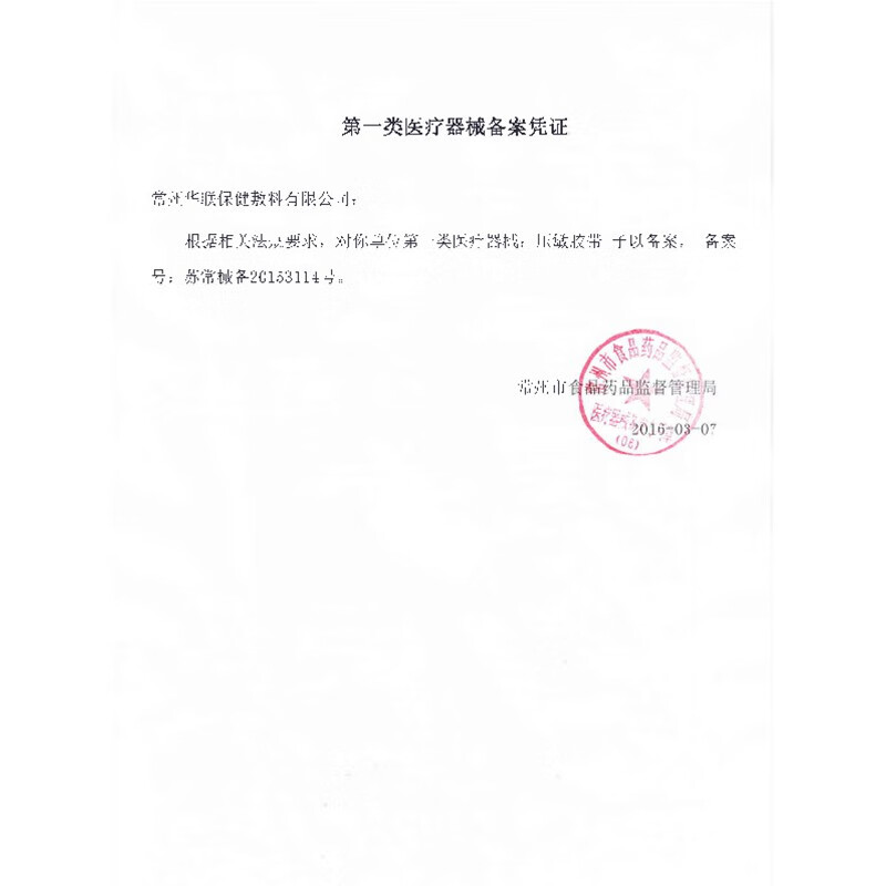 爱达宝 IdealPlast 压敏胶带 医用胶布 纸质无纺布胶带 易撕伤口包扎固定1.25cm*500cm/卷（凑单1元2元商品）