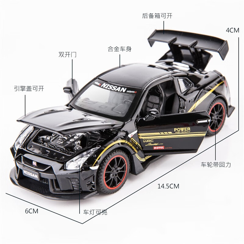 日产尼桑Nissan GTR赛车仿真合金汽车模型摆件儿童玩具车男孩礼物 1:32中号 白色-带底座