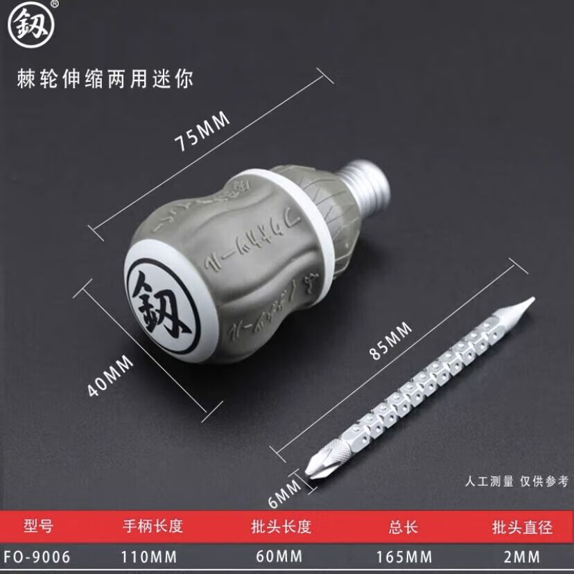 强磁改锥起子十字一字异形多角度超硬梅花改刀 9006棘轮两用螺丝刀