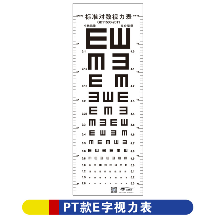 儿童版标准大图视力表家用测试幼儿园可爱挂图卡通对数宝宝眼睛 迷你