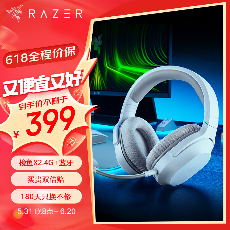 雷蛇（Razer）梭鱼X 2.4G+蓝牙 无线头戴式电竞游戏耳机耳麦 降噪麦克风 多平台兼容 吃鸡神器 白色