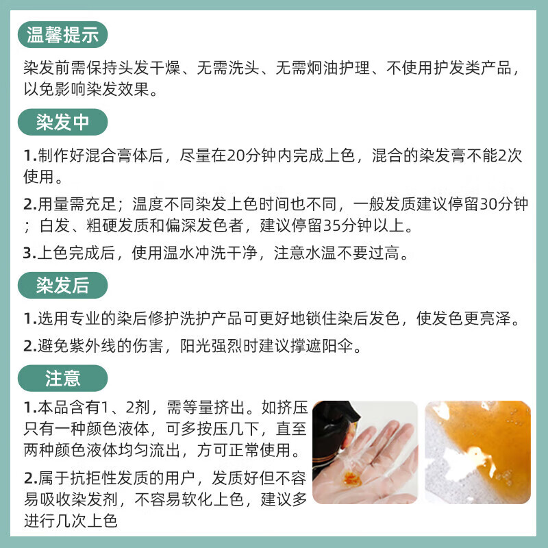 同仁堂(TRT)经销染发剂泡泡护染发霜植物萃取轻松染 黑茶色 400ml 送父母