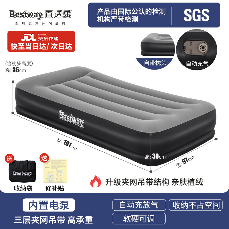 Bestway充气床垫双人气垫床充气床家用 可折叠户外气垫 【新款】191*97*46cm+内置电泵