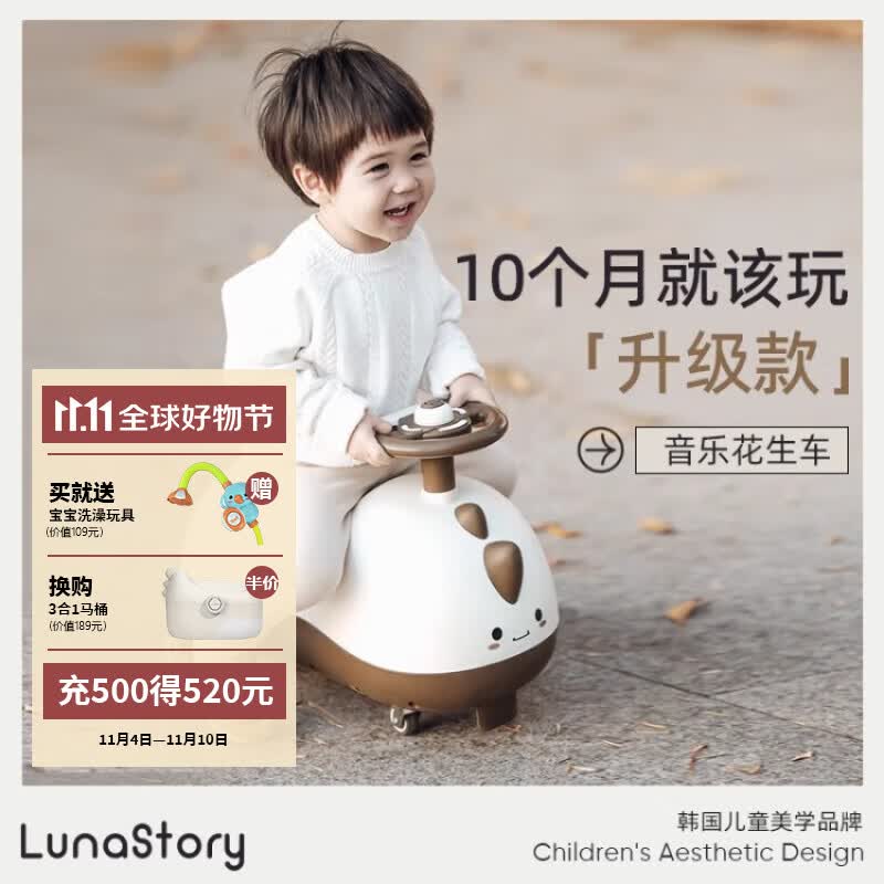 月亮故事（LUNASTORY）扭扭车花生车儿童1岁3恐龙6宝宝婴儿溜溜车防侧翻摇摇车 花生扭扭车-小恐龙怎么看?