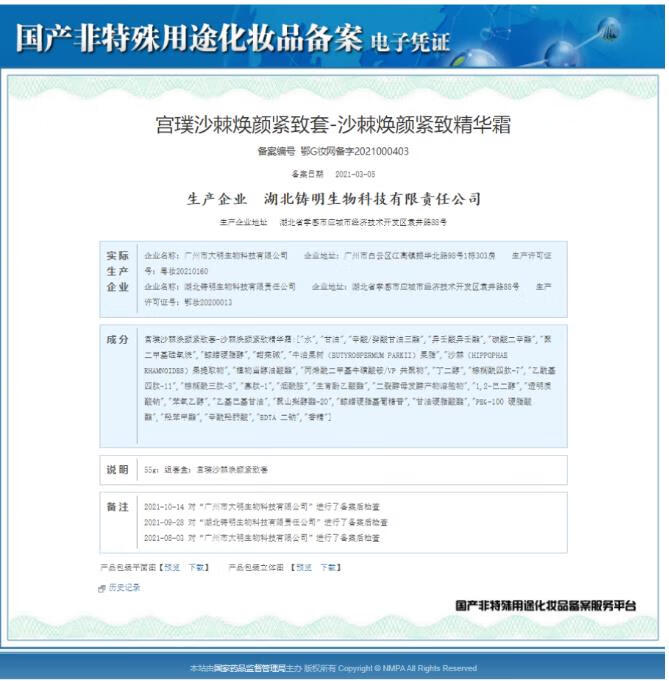 韩泊莉素野樱花舒润空气感两部曲面膜 焕白面膜云集 素野面膜1盒[5片]