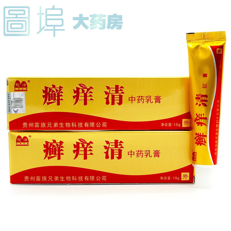 驼峰癣痒清乳膏皮肤外用抑菌软膏15g 1盒装
