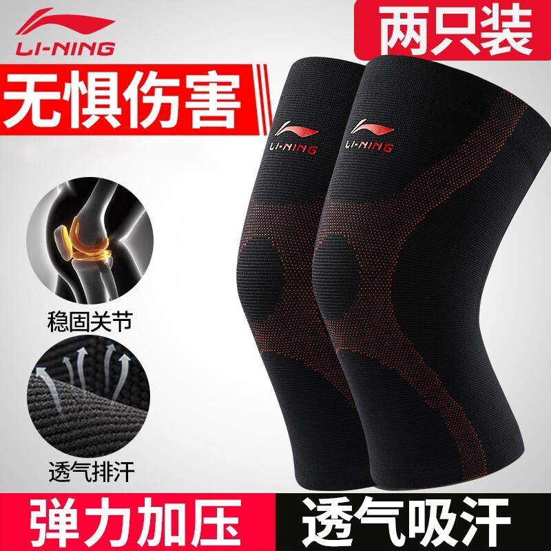 李宁运动护膝男【2只】篮球跑步专用护具髌骨半月板膝盖关节保护套女 黑红【运动贴合/稳固关节】 2只装 M/建议体重70-110
