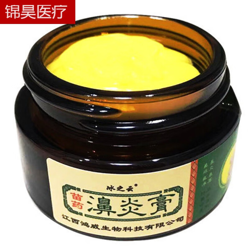 鼻炎膏儿童鼻窦炎过敏性慢性鼻炎鼻塞流鼻涕打喷嚏 鼻炎膏1盒装