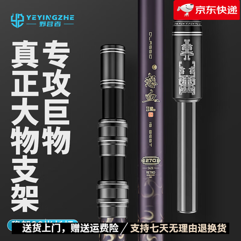 野营者怒血大物碳素钓鱼支架超轻超硬3米4米巨物炮台炮竿鱼竿支架 单大物支架【2.7米】感温变色工