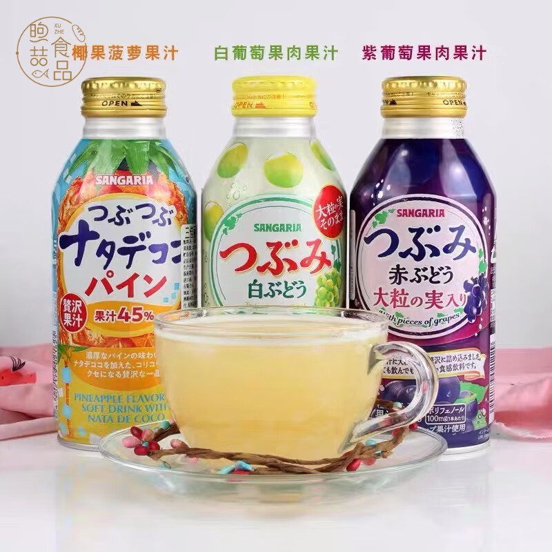 三佳利(sangaria)日本进口sangaria三佳利白葡萄汁含20%果汁铝罐饮料